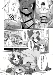Page 15 of Akenai Yoru wa Nai Keredo - preview thumbnail