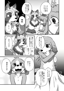 Page 26 of Akenai Yoru wa Nai Keredo - preview thumbnail