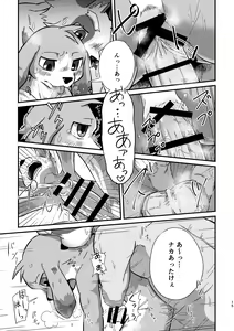 Page 43 of Akenai Yoru wa Nai Keredo - preview thumbnail
