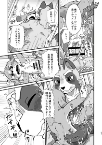 Page 51 of Akenai Yoru wa Nai Keredo - preview thumbnail