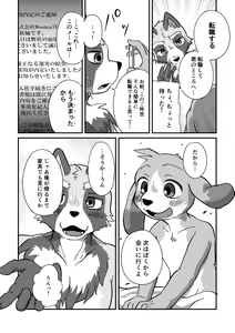 Page 56 of Akenai Yoru wa Nai Keredo - preview thumbnail