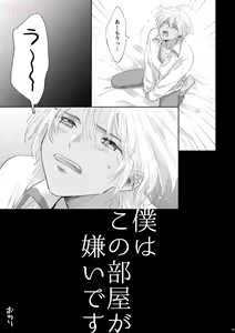 Page 16 of Boku wa  Kono Heya ga Kirai desu - preview thumbnail