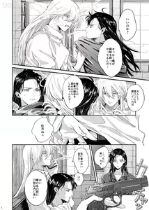 Page 3 of Boku wa  Kono Heya ga Kirai desu - preview thumbnail