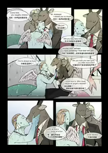 Page 69 of Kingdom of Dreams | 夢之國度 - preview thumbnail