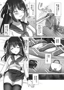 Page 4 of Okashi-tai [Wakarase] Katsudou Nisshi - preview thumbnail
