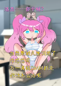 Page 11 of 【逃跑吧！少年】【R18】小学妹的❤绝❤密❤档❤案（绝密档案） | Xiao Kui's Secret - preview thumbnail