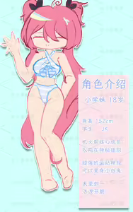 Page 5 of 【逃跑吧！少年】【R18】小学妹的❤绝❤密❤档❤案（绝密档案） | Xiao Kui's Secret - preview thumbnail