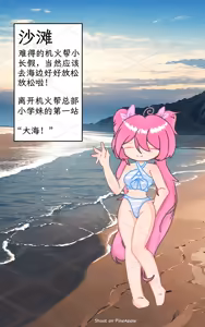Page 6 of 【逃跑吧！少年】【R18】小学妹的❤绝❤密❤档❤案（绝密档案） | Xiao Kui's Secret - preview thumbnail