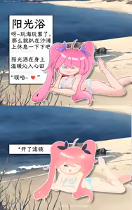 Page 7 of 【逃跑吧！少年】【R18】小学妹的❤绝❤密❤档❤案（绝密档案） | Xiao Kui's Secret - preview thumbnail