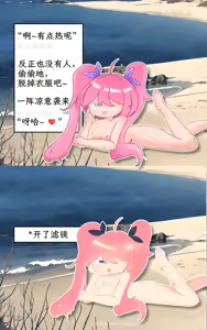Page 8 of 【逃跑吧！少年】【R18】小学妹的❤绝❤密❤档❤案（绝密档案） | Xiao Kui's Secret - preview thumbnail