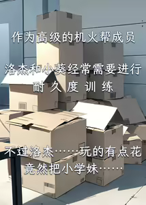 Page 9 of 【逃跑吧！少年】【R18】小学妹的❤绝❤密❤档❤案（绝密档案） | Xiao Kui's Secret - preview thumbnail
