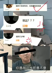 Page 10 of 【逃跑吧！少年】【R18】小学妹的❤绝❤密❤档❤案（绝密档案） | Xiao Kui's Secret - preview thumbnail