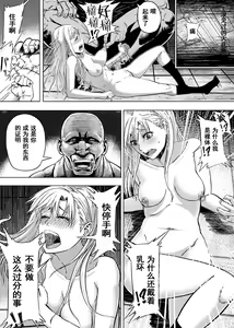 Page 11 of Namaiki na Joshikousei ni Wakarase Kyouiku Sex - preview thumbnail