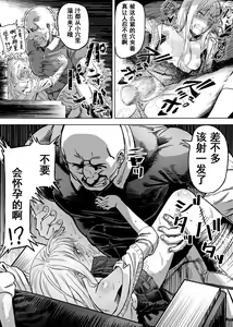 Page 9 of Namaiki na Joshikousei ni Wakarase Kyouiku Sex - preview thumbnail