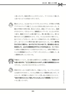 Page 103 of Oiran VTuber Yugiri Minna de Manabu Seikyouiku - preview thumbnail
