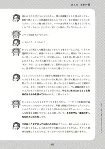 Page 107 of Oiran VTuber Yugiri Minna de Manabu Seikyouiku - preview thumbnail