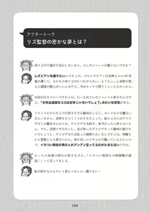 Page 120 of Oiran VTuber Yugiri Minna de Manabu Seikyouiku - preview thumbnail