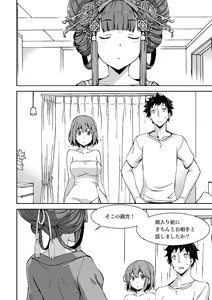 Page 121 of Oiran VTuber Yugiri Minna de Manabu Seikyouiku - preview thumbnail