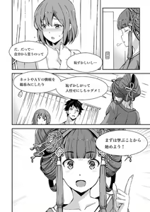 Page 123 of Oiran VTuber Yugiri Minna de Manabu Seikyouiku - preview thumbnail