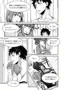 Page 124 of Oiran VTuber Yugiri Minna de Manabu Seikyouiku - preview thumbnail