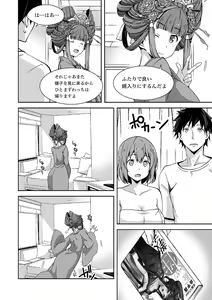 Page 125 of Oiran VTuber Yugiri Minna de Manabu Seikyouiku - preview thumbnail