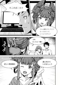 Page 16 of Oiran VTuber Yugiri Minna de Manabu Seikyouiku - preview thumbnail