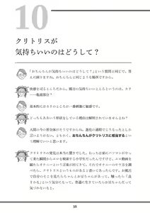 Page 40 of Oiran VTuber Yugiri Minna de Manabu Seikyouiku - preview thumbnail