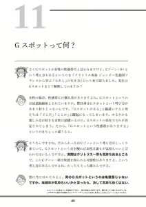 Page 42 of Oiran VTuber Yugiri Minna de Manabu Seikyouiku - preview thumbnail