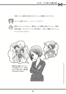 Page 51 of Oiran VTuber Yugiri Minna de Manabu Seikyouiku - preview thumbnail
