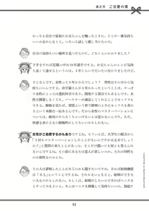 Page 57 of Oiran VTuber Yugiri Minna de Manabu Seikyouiku - preview thumbnail