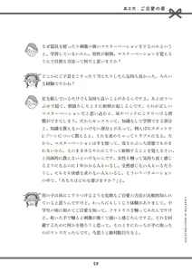 Page 61 of Oiran VTuber Yugiri Minna de Manabu Seikyouiku - preview thumbnail