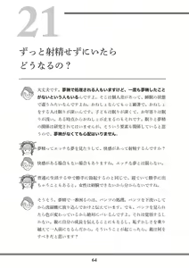 Page 66 of Oiran VTuber Yugiri Minna de Manabu Seikyouiku - preview thumbnail