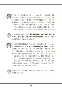 Page 74 of Oiran VTuber Yugiri Minna de Manabu Seikyouiku - preview thumbnail
