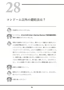 Page 88 of Oiran VTuber Yugiri Minna de Manabu Seikyouiku - preview thumbnail