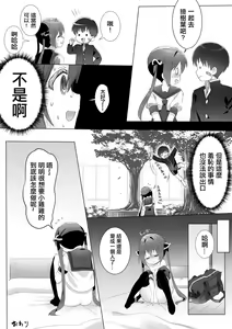 Page 15 of Ochinchin ga Hoshii Rossa-chan - preview thumbnail