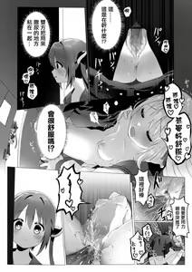 Page 4 of Ochinchin ga Hoshii Rossa-chan - preview thumbnail