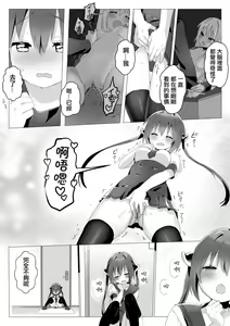 Page 6 of Ochinchin ga Hoshii Rossa-chan - preview thumbnail