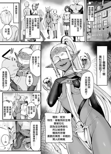 Kasshoku Medusa ni Shibori Torareru Manga — hentai manga cover on Fhentai