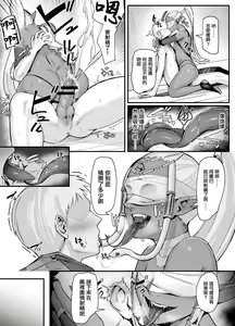 Page 3 of Kasshoku Medusa ni Shibori Torareru Manga - preview thumbnail