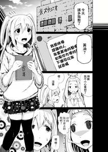 Page 2 of Shinjin Seiyuu Nemo - preview thumbnail
