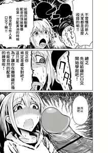 Page 6 of Shinjin Seiyuu Nemo - preview thumbnail