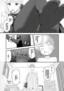 Page 3 of Yuuwaku no  Taitsu to Otokonoko - preview thumbnail