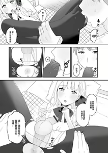 Page 8 of Yuuwaku no  Taitsu to Otokonoko - preview thumbnail