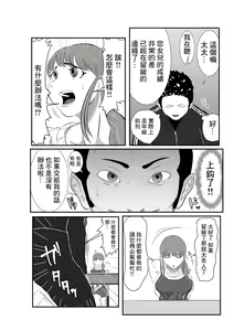 Page 11 of NTR Gobusata Hitozuma ~Musume no Tame ni Tannin to...~ - preview thumbnail