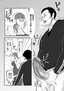 Page 12 of NTR Gobusata Hitozuma ~Musume no Tame ni Tannin to...~ - preview thumbnail