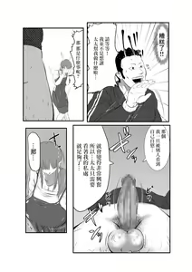 Page 13 of NTR Gobusata Hitozuma ~Musume no Tame ni Tannin to...~ - preview thumbnail