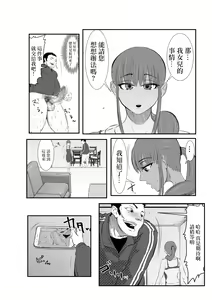 Page 14 of NTR Gobusata Hitozuma ~Musume no Tame ni Tannin to...~ - preview thumbnail