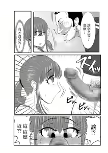 Page 15 of NTR Gobusata Hitozuma ~Musume no Tame ni Tannin to...~ - preview thumbnail