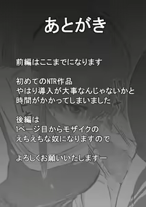 Page 17 of NTR Gobusata Hitozuma ~Musume no Tame ni Tannin to...~ - preview thumbnail