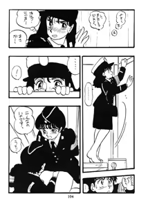 Page 103 of Fujin Keikan - preview thumbnail